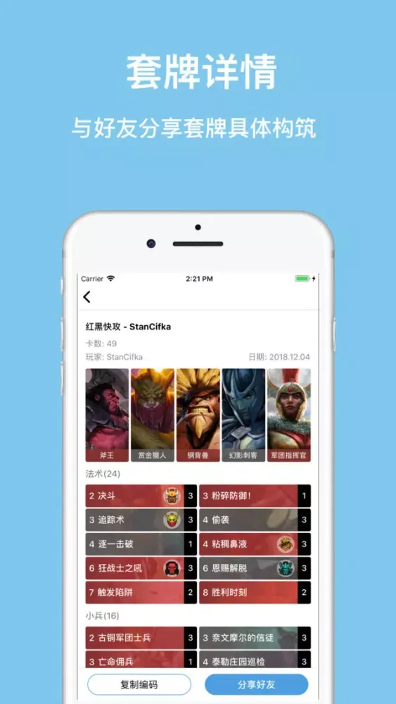 تصاویر Artifact助手-Dota2卡牌游戏辅助工具