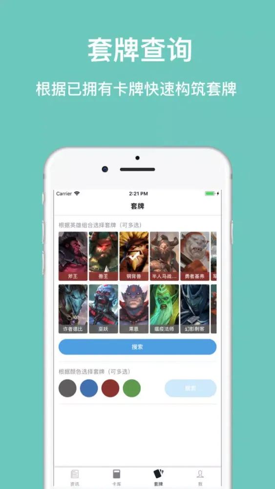تصاویر Artifact助手-Dota2卡牌游戏辅助工具