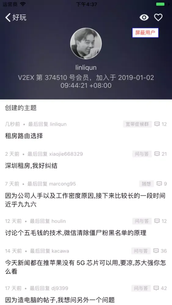 Screenshot di VTE