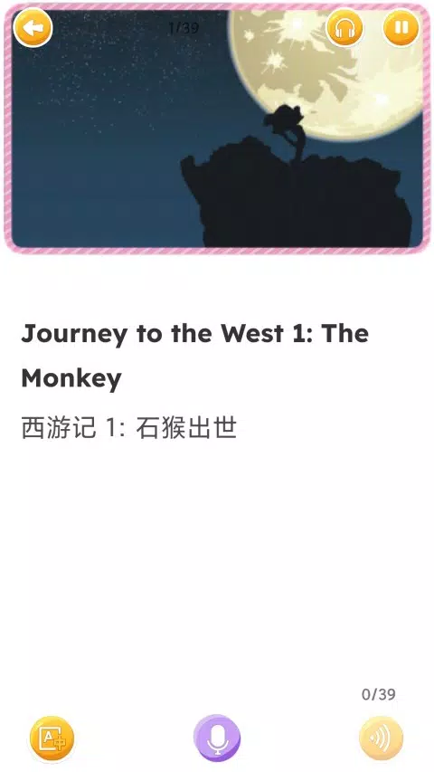 蓝思英语 Screenshots3