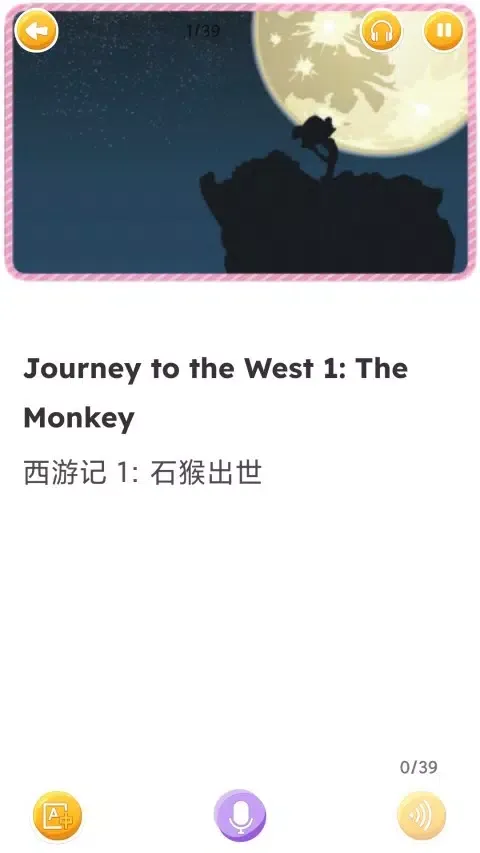 蓝思英语 スクリーンショット