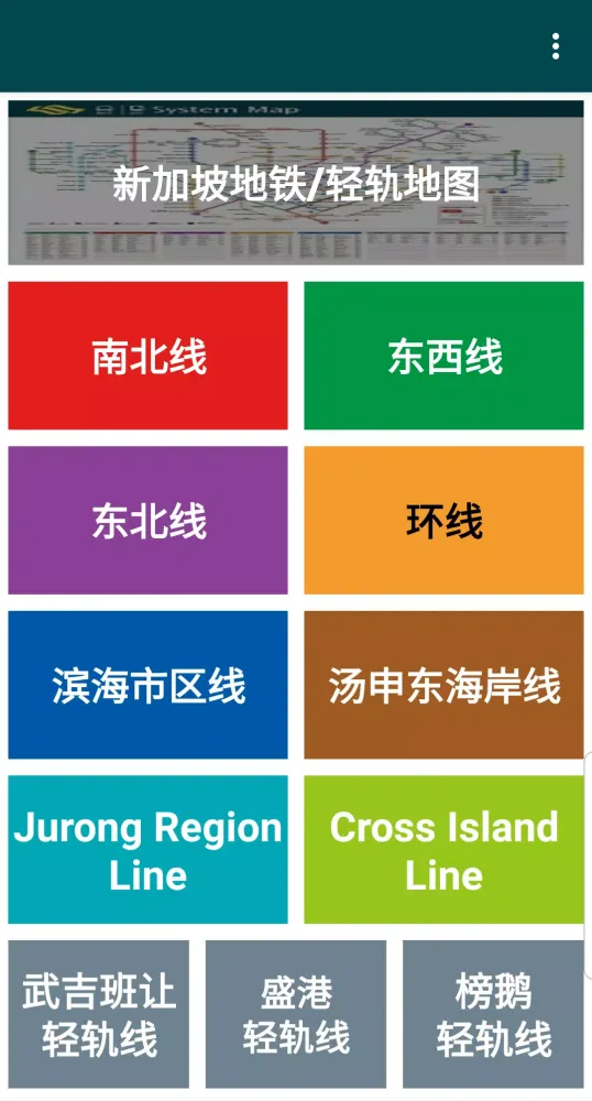 Singapore Train Map (Offline)应用截图