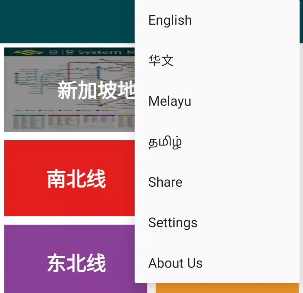 Singapore Train Map (Offline)应用截图