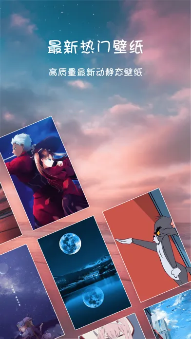 Captures d'écran de 壁纸-手机高清壁纸主题大全