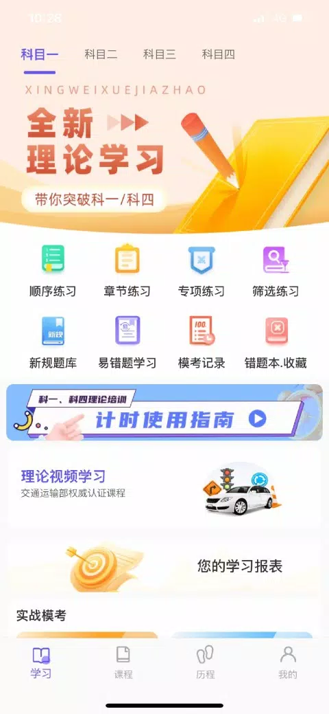 大象驾到的應用截圖1