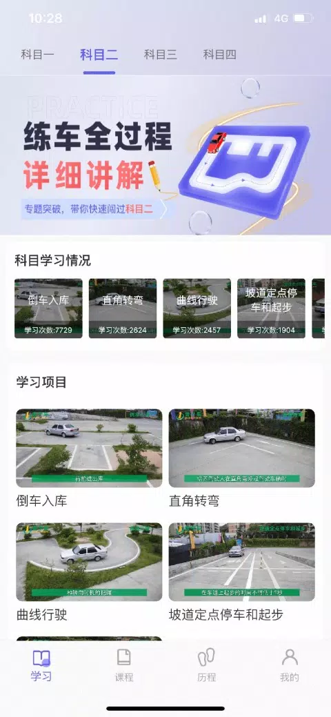大象驾到的應用截圖2