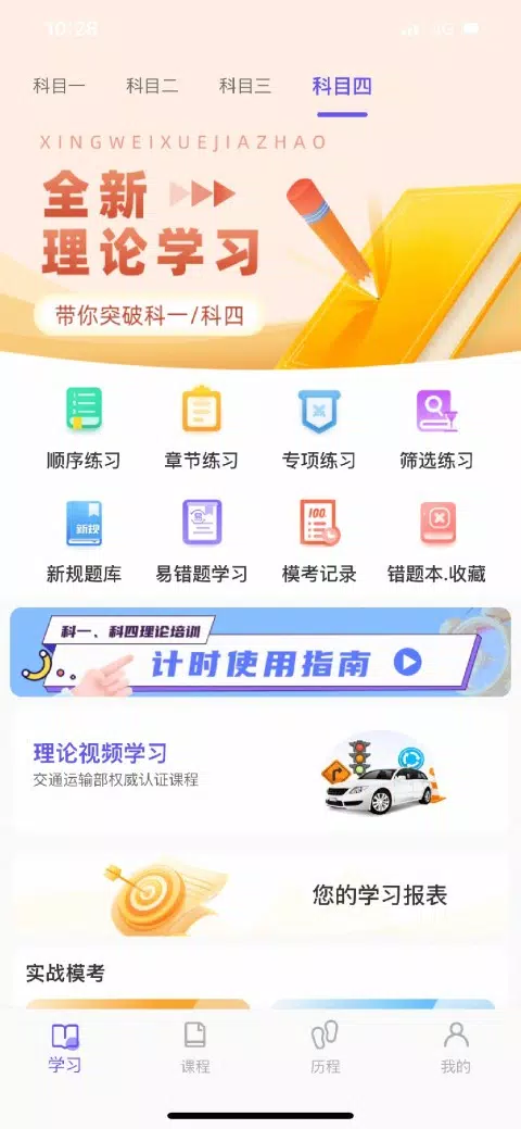 大象驾到的應用截圖4