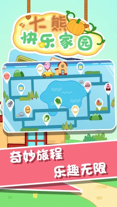 Captures d'écran de 大熊快乐家园