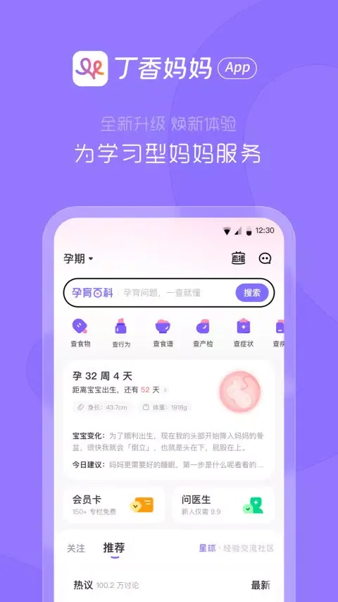 Скриншоты 丁香妈妈