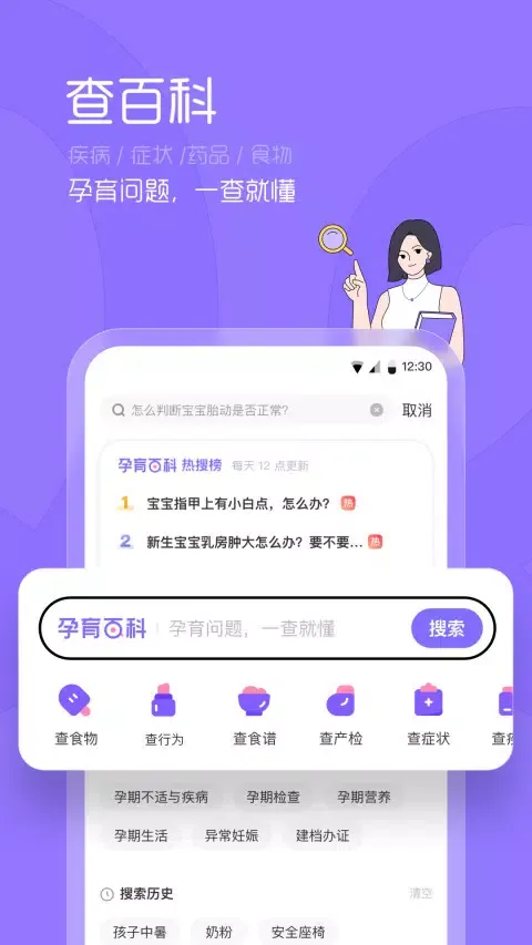 Скриншоты 丁香妈妈