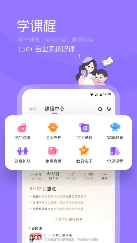Скриншоты 丁香妈妈