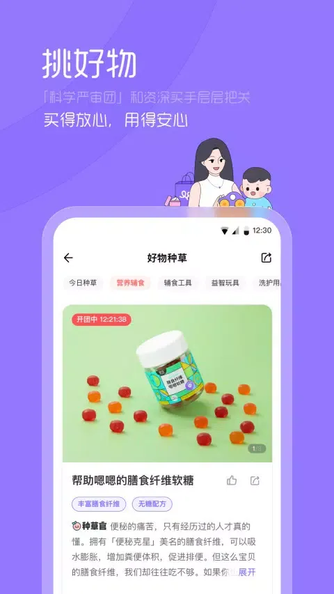 Скриншоты 丁香妈妈