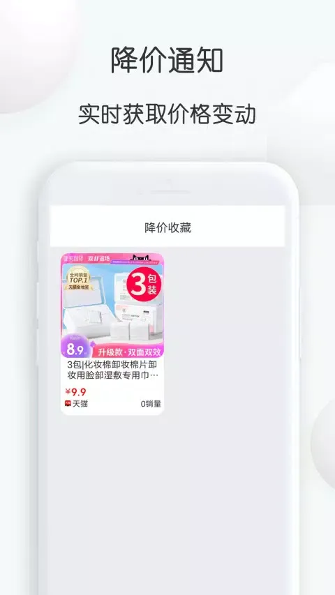 比比价格 스크린샷