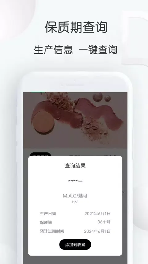Capturas de pantalla de 查妆里