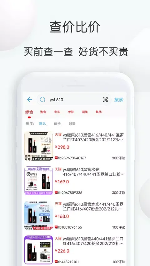 Capturas de pantalla de 查妆里