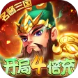 魂斗三国