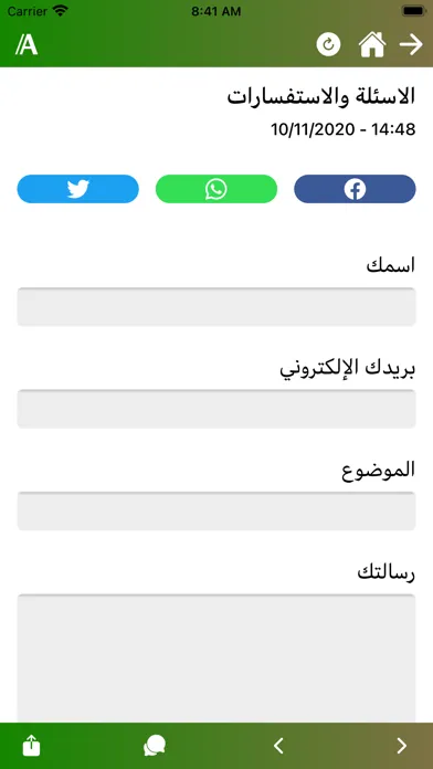 المياحي スクリーンショット