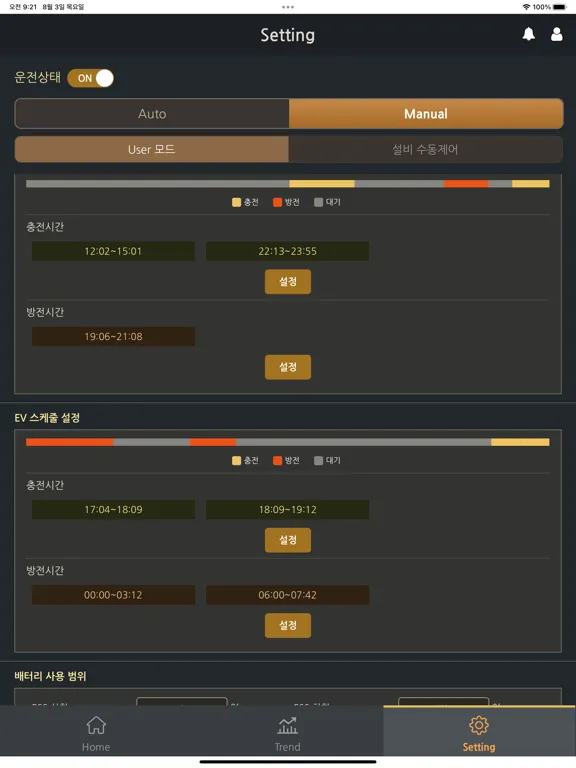 Tangkapan skrin SK E&S HFC iPad 