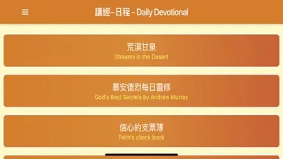 Capturas de pantalla de 讀經日程 Daily Devotional