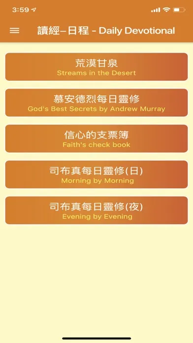 Capturas de pantalla de 讀經日程 Daily Devotional