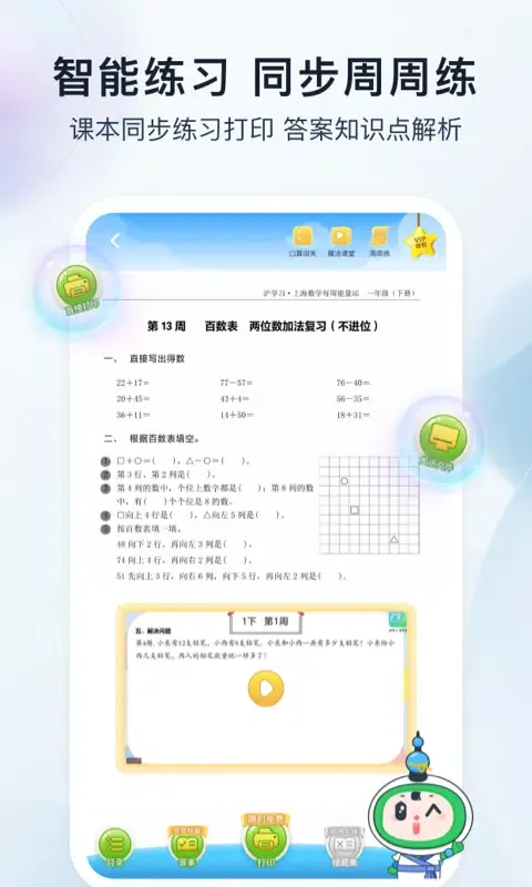 Capturas de pantalla de 沪学习