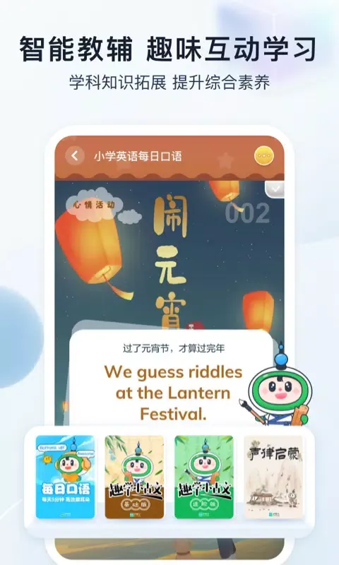 Capturas de pantalla de 沪学习