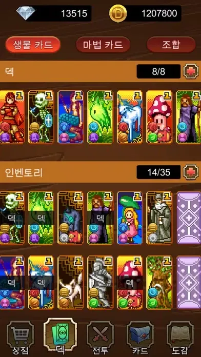 Ảnh chụp màn hình của Card Master King