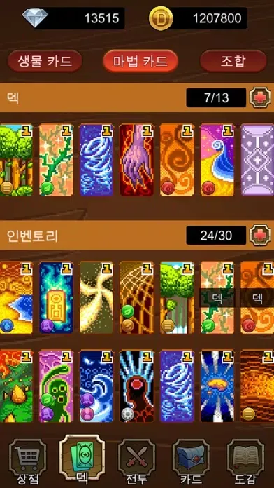 Ảnh chụp màn hình của Card Master King