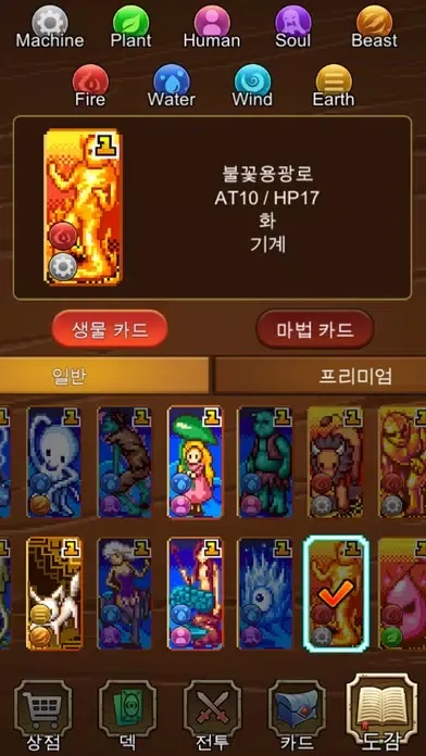 Ảnh chụp màn hình của Card Master King