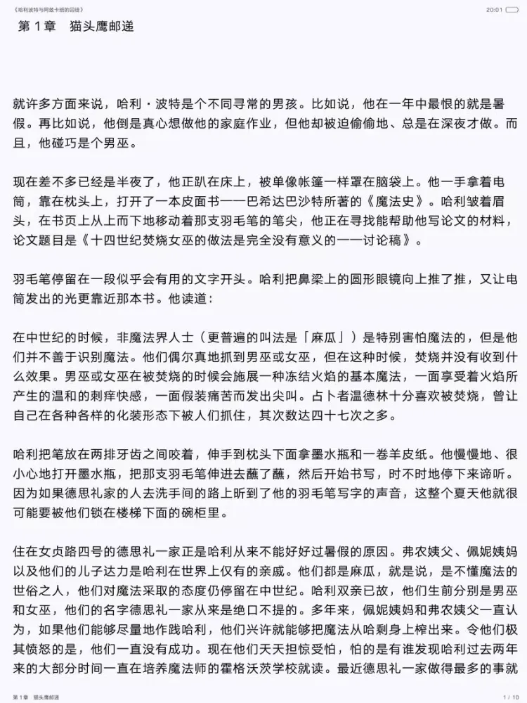 睡前有声故事精选 - 安徒生格林童话 iPad  Screenshots
