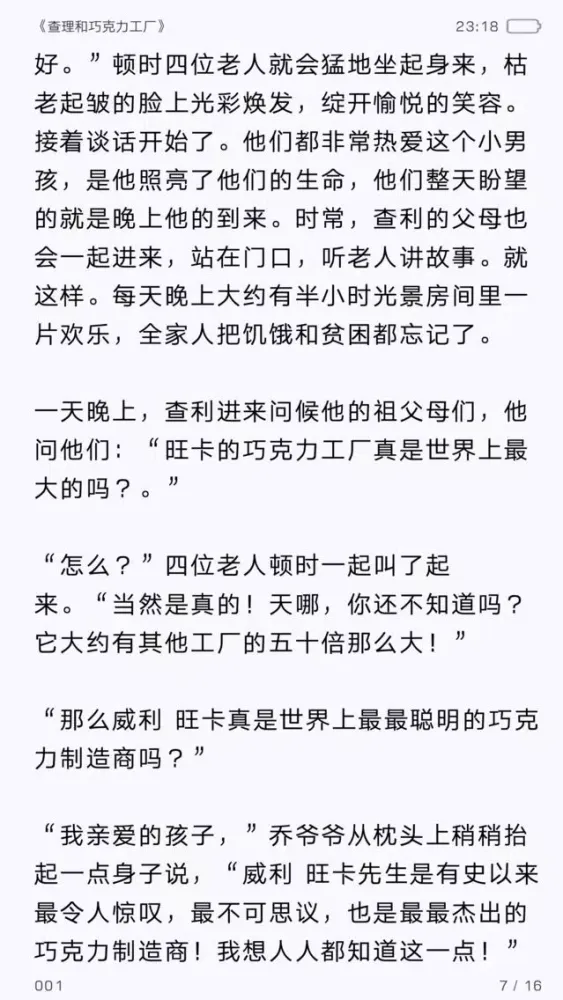 睡前有声故事精选 - 安徒生格林童话 Screenshots