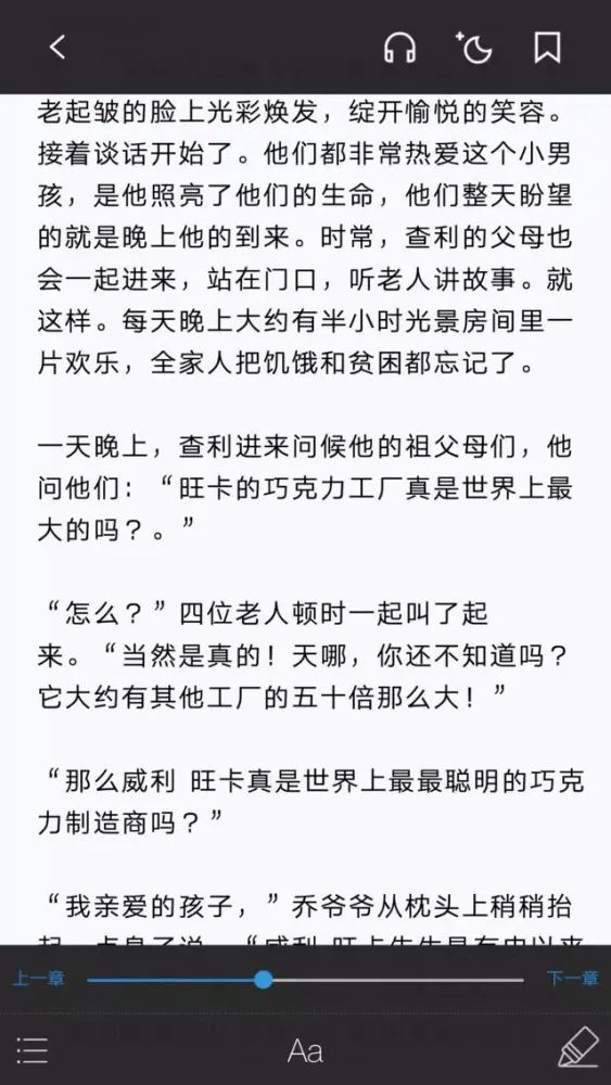 睡前有声故事精选 - 安徒生格林童话 Screenshots