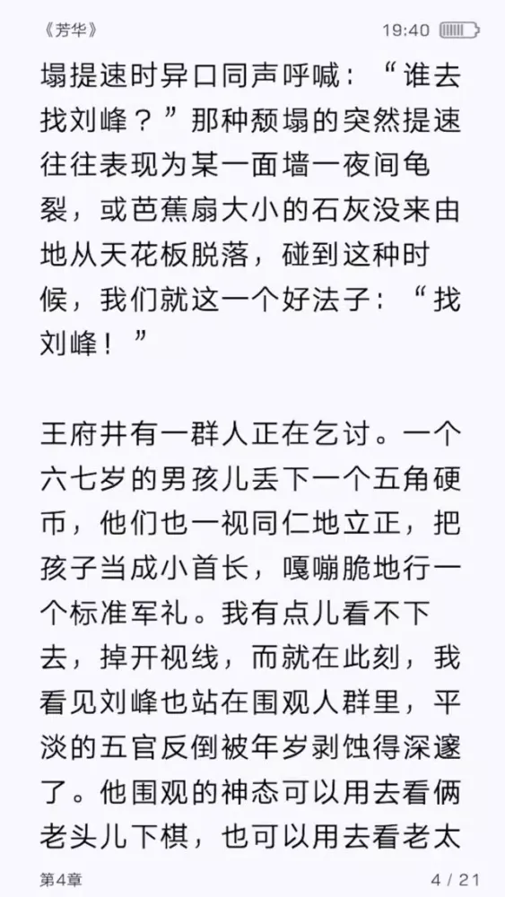 人生必读经典图书 - 2018热门图书名著精选 Screenshots