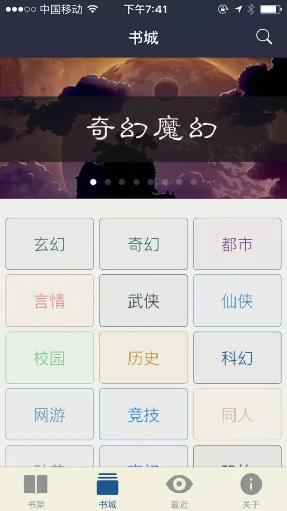 人生必读经典图书 - 2018热门图书名著精选 Screenshots