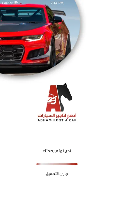 Ảnh chụp màn hình của Adham Car Rental