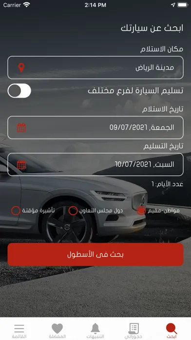Ảnh chụp màn hình của Adham Car Rental