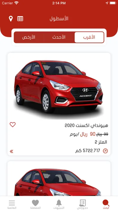 Ảnh chụp màn hình của Adham Car Rental