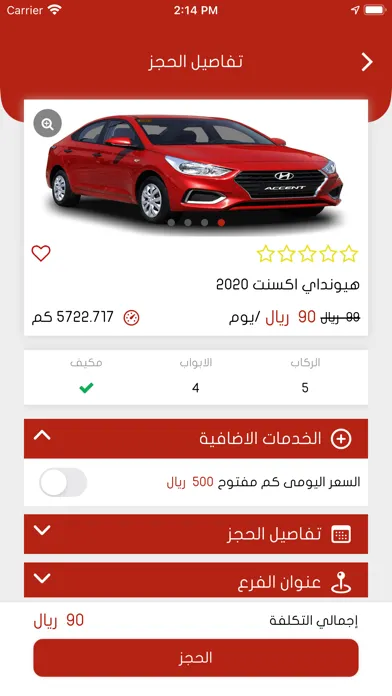 Ảnh chụp màn hình của Adham Car Rental