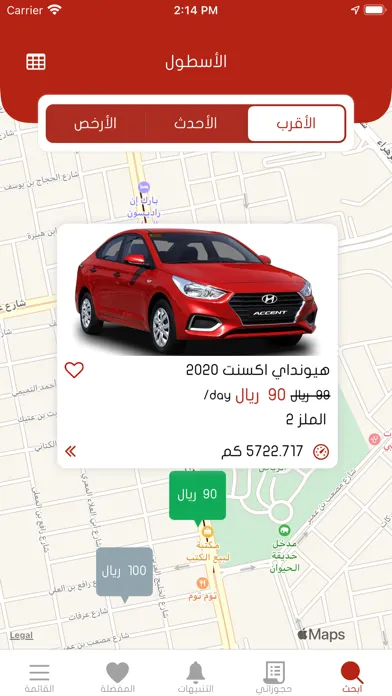 Ảnh chụp màn hình của Adham Car Rental