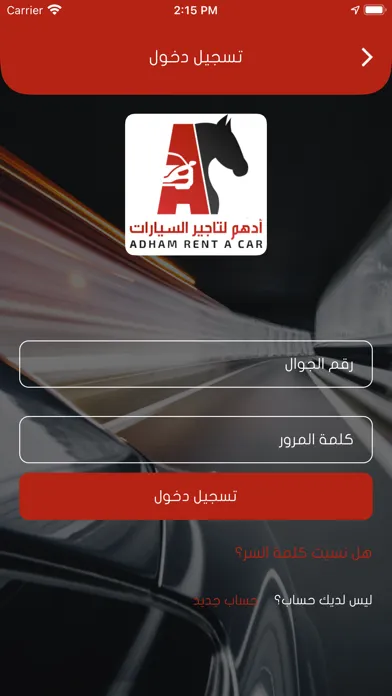 Ảnh chụp màn hình của Adham Car Rental