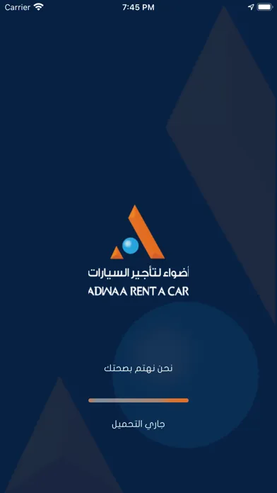 Adwaa for car rental স্ক্রিনশট