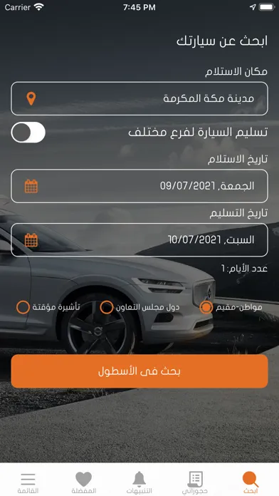 Adwaa for car rental স্ক্রিনশট