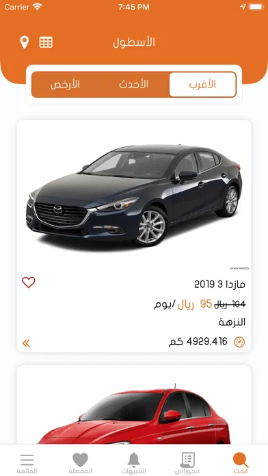 Adwaa for car rental স্ক্রিনশট