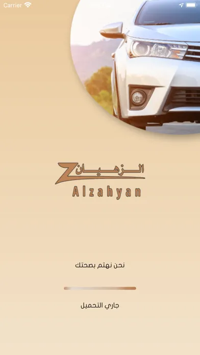 Al-Zahyan应用截图