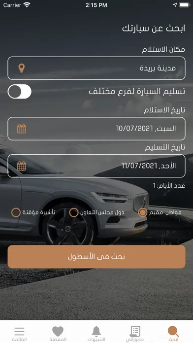 Al-Zahyan应用截图