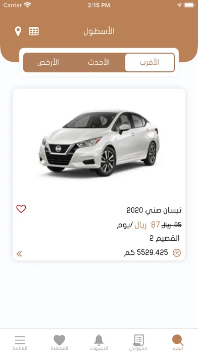 Al-Zahyan应用截图