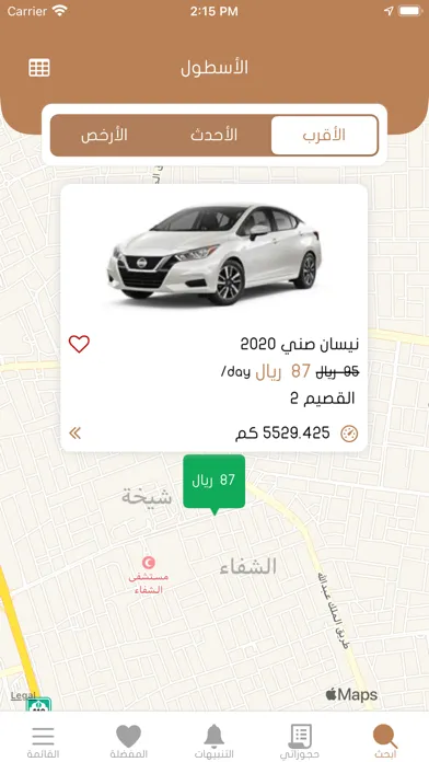 Al-Zahyan应用截图
