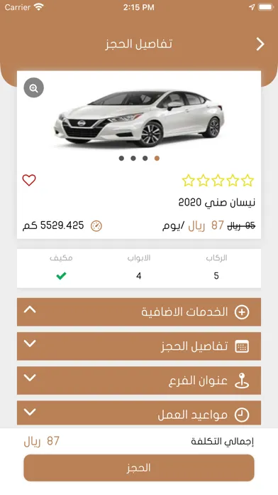 Al-Zahyan应用截图