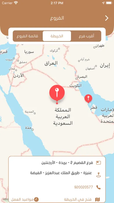 Al-Zahyan应用截图