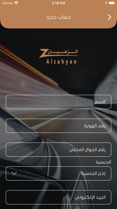 Al-Zahyan应用截图